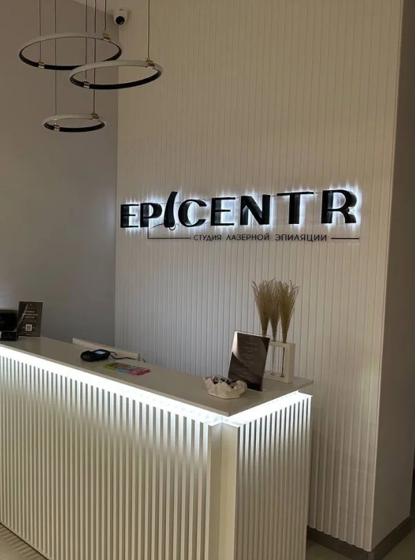 Филиал клиники EPICENTR в Калуге
