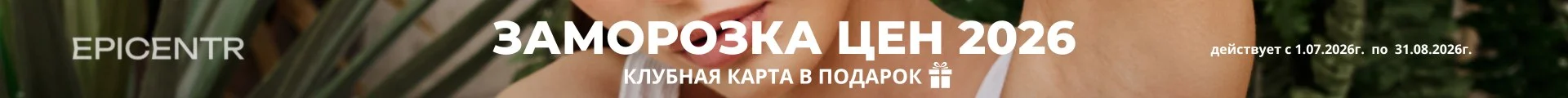 Клиника лазерной эпиляции EPICENTR - качественный сервис и профессиональный подход