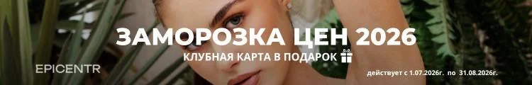 Клиника лазерной эпиляции EPICENTR - качественный сервис и профессиональный подход