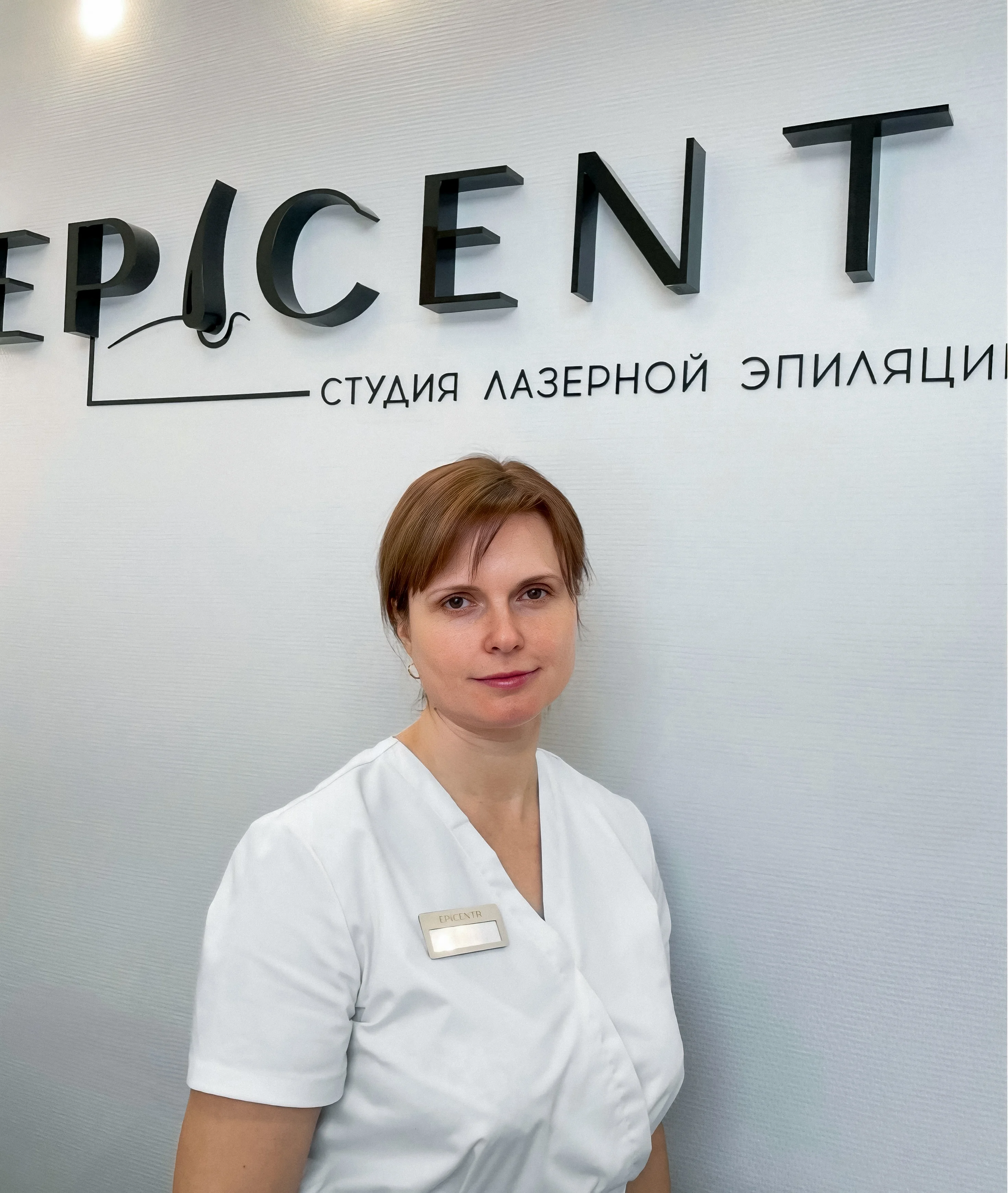 Специалист клиники EPICENTR - Анастасия